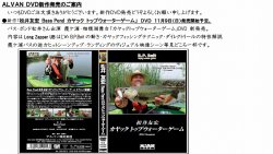 画像1: 松井友宏 Bass Pond カヤックトップウォーターゲーム DVD