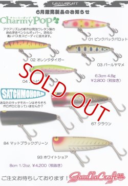 画像12: ガウラクラフト　サッチモホーン