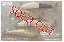 画像14: タマタマルアー　マスターシーラス