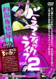 Chest114 DVDドラマティックライフVol.2