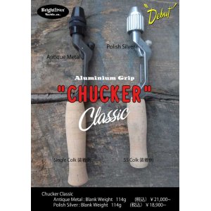 画像: ブライトリバー　CHUCKER　CLASSIC　（アルミ素材）送料サービス