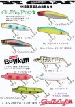 画像12: ガウラクラフト　ラトリンＢｏＷｋｕｎ