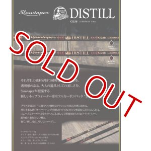 画像: スローテーパー　DISTILL GL58