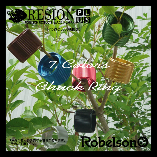 画像3: ロベルソン　２０１６ｖｒ　RESIONハンドル